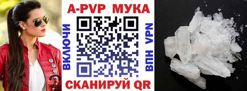 A PVP мука  наркошоп  Маркс 