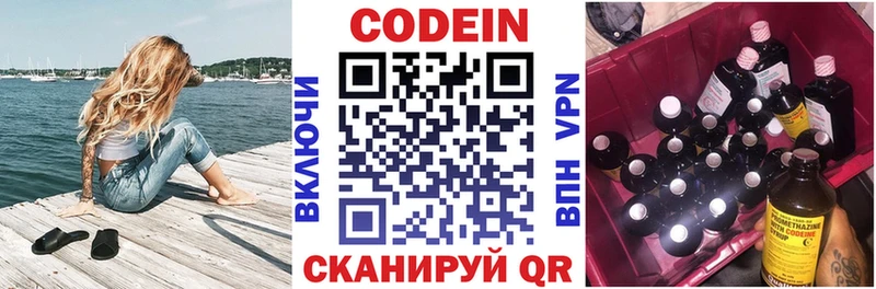 mega вход наркошоп Маркс Кодеиновый сироп Lean напиток Lean (лин)
